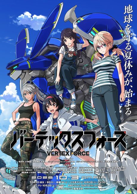 انمي Vertex Force الحلقة 4 مترجمة