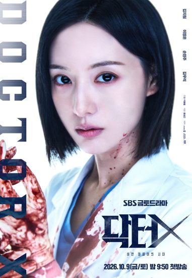 مسلسل Doctor X: Mafia in White مترجم