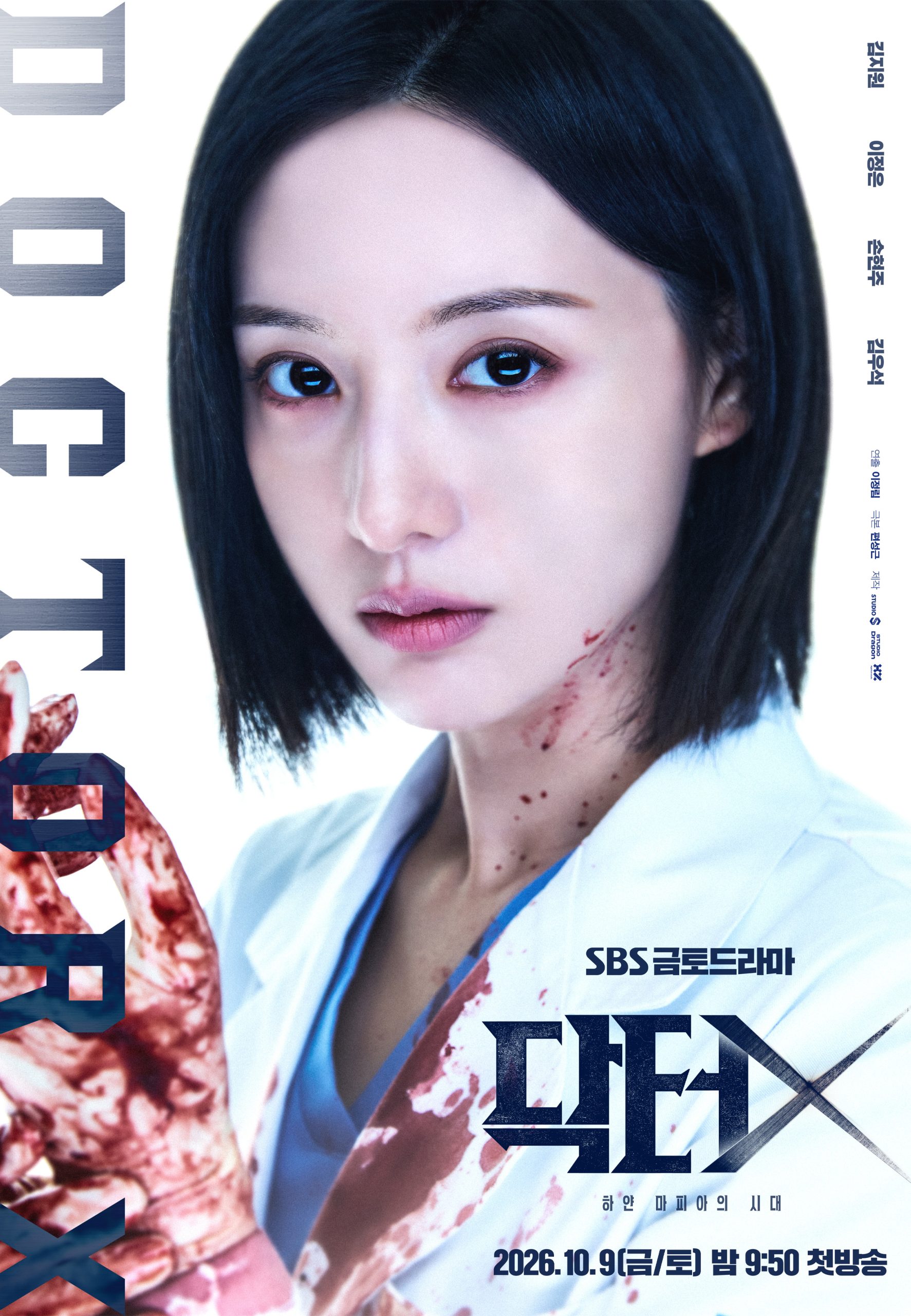 مسلسل Doctor X: Mafia in White الموسم الاول مترجم