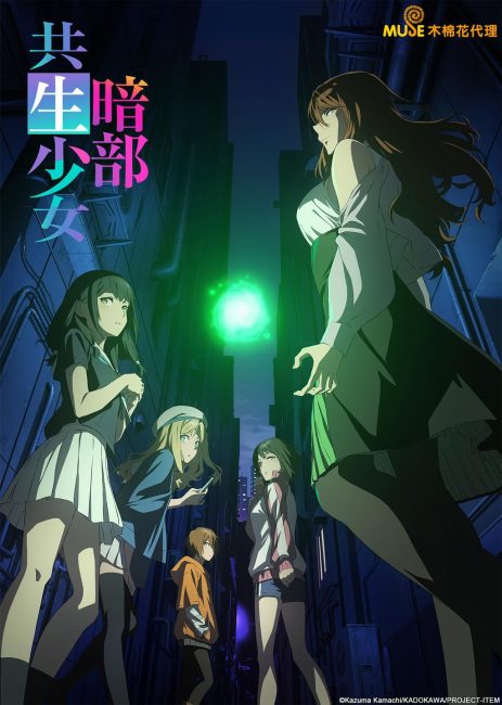انمي Toaru Anbu no Item الحلقة 3 مترجمة
