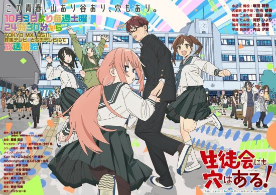 انمي Seitokai ni mo Ana wa Aru الحلقة 4 مترجمة