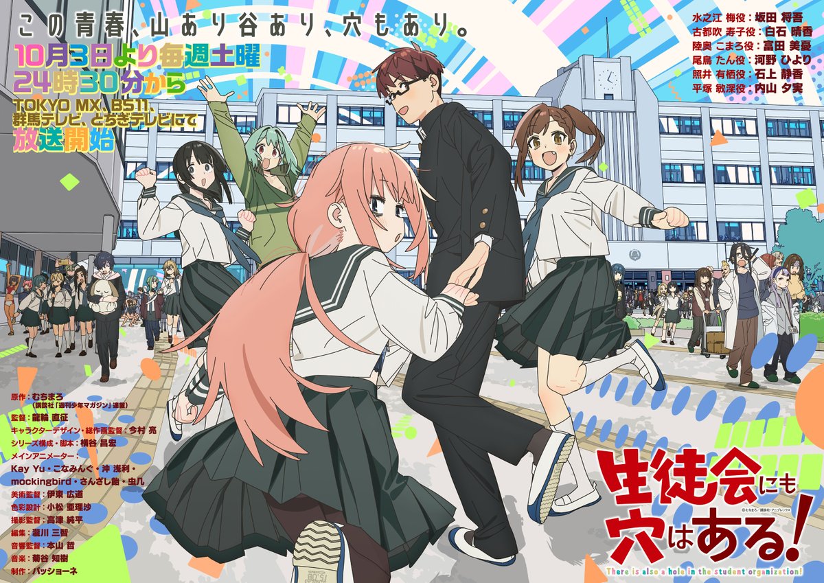 انمي Seitokai ni mo Ana wa Aru مترجم