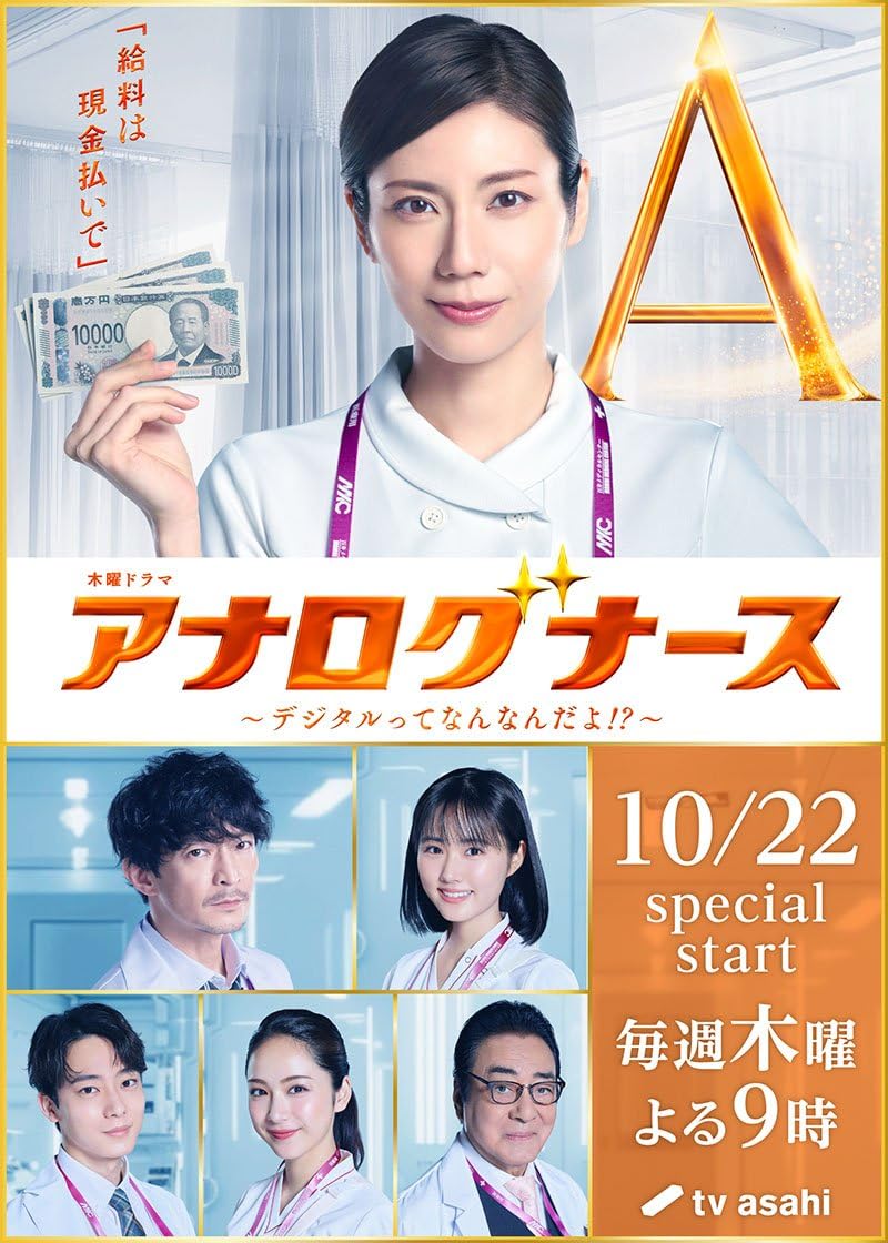 مسلسل The Nurse X الموسم الاول مترجم
