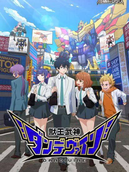 انمي Juuou Mujin Dandivine مترجم