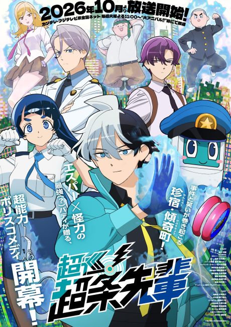 انمي Choujun! Choujou-senpai الحلقة 4 مترجمة