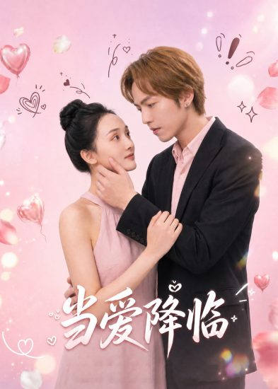 مسلسل حين يهبط الحب As Love Descends الحلقة 1 مترجمة
