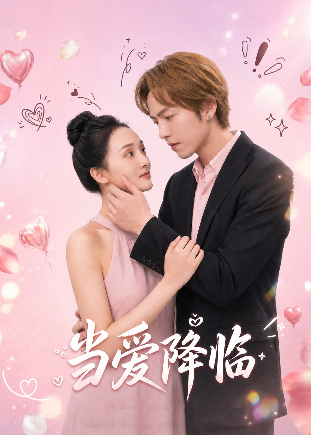 مسلسل As Love Descends مترجم
