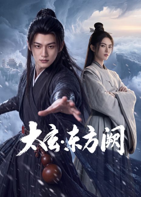 مسلسل المارق الفريد The Peerless Rogue الحلقة 6 مترجمة