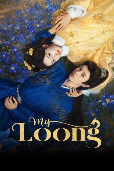 مسلسل لوونغ لي وحدي My Loong الحلقة 14 مترجمة