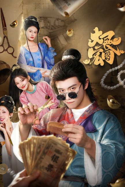 مسلسل مناورة المحتال The Hustler’s Gambit الحلقة 2 مترجمة