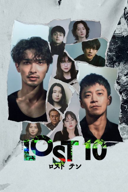 مسلسل المفقودون العشرة Lost 10 الحلقة 1 مترجمة
