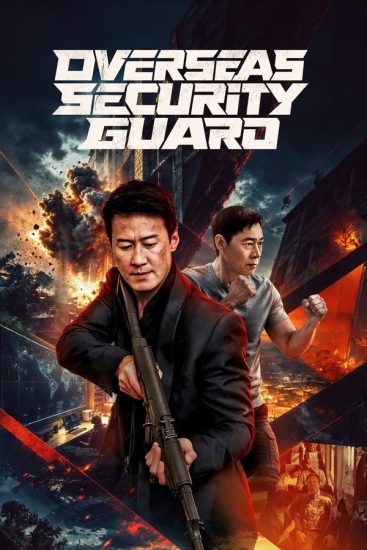 مسلسل حارس امن في الخارج Overseas Security Guard الحلقة 18 مترجمة